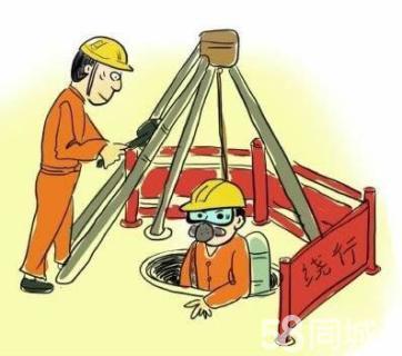 茶山镇有限空间作业操作程序